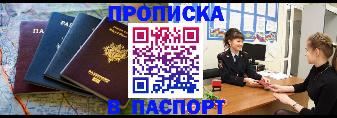 временная регистрация гарантия в Павлово