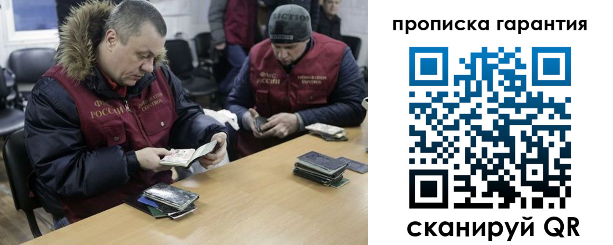 прописка для кредита в Павлово