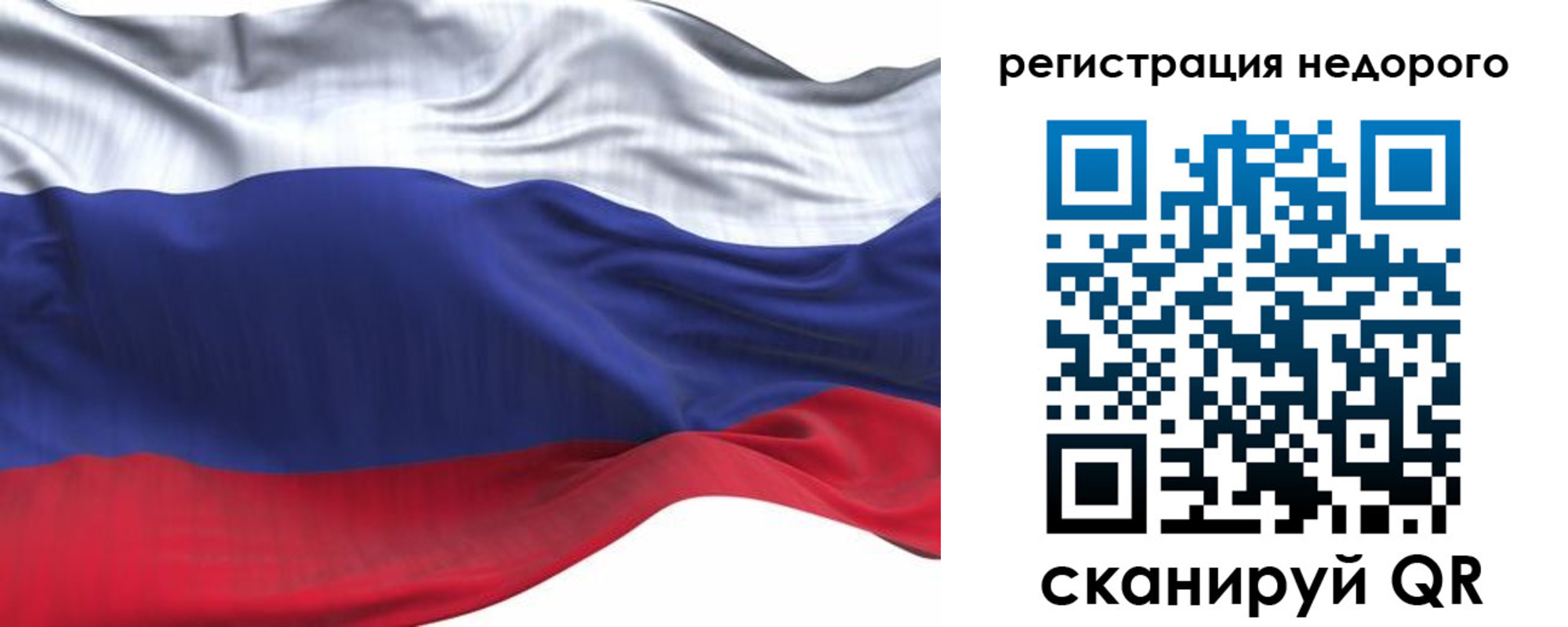временная регистрация для всех в Павлово