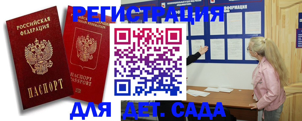 временная регистрация в квартире в Павлово