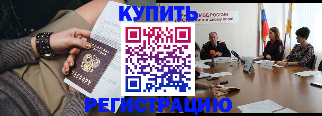 временная регистрация в Павлово