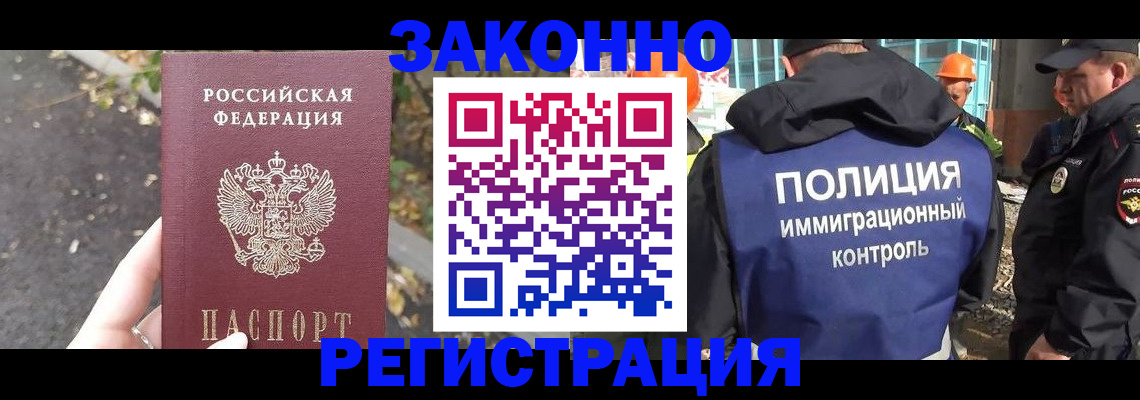 временная регистрация собственник в Павлово