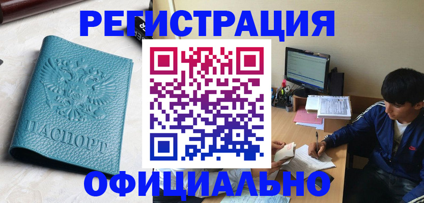 временная регистрация собственник в Павлово