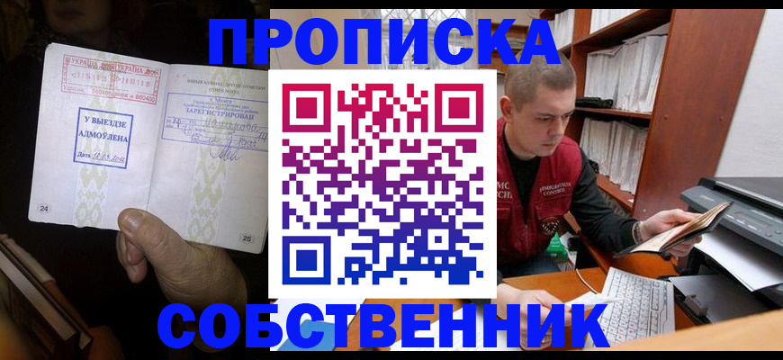 временная регистрация для всех в Павлово