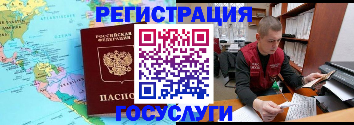 временная регистрация поиск в Павлово