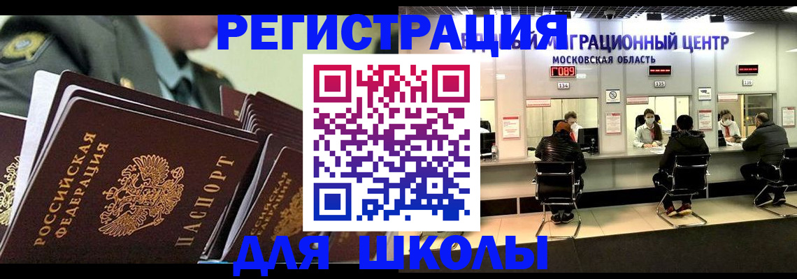 прописка паспорт в Павлово