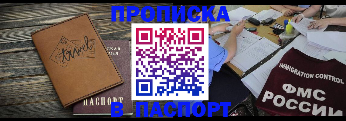регистрация в Павлово