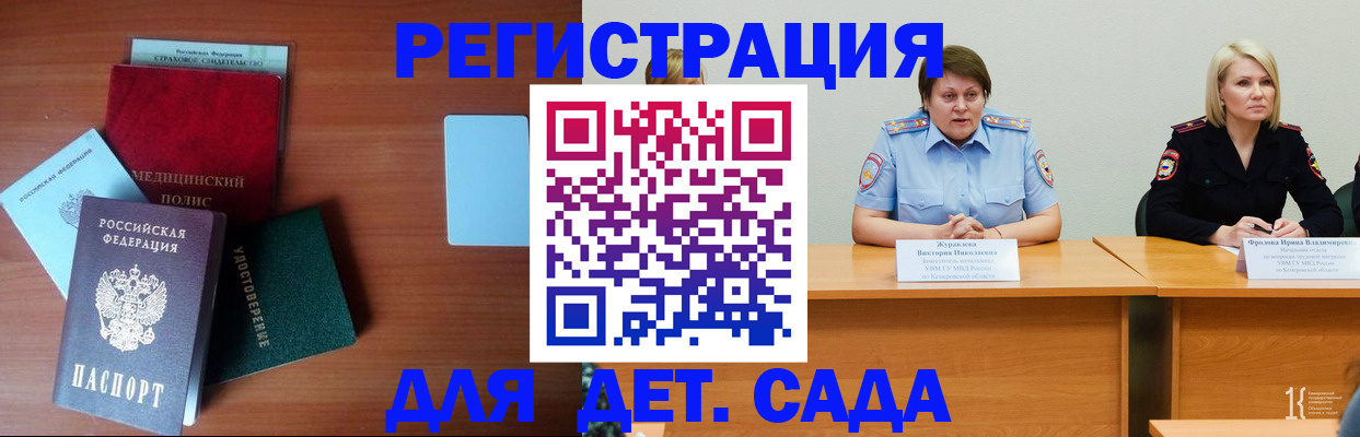 регистрация в Павлово