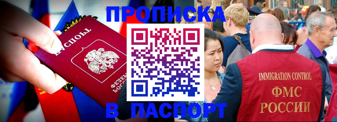 временная регистрация в Павлово